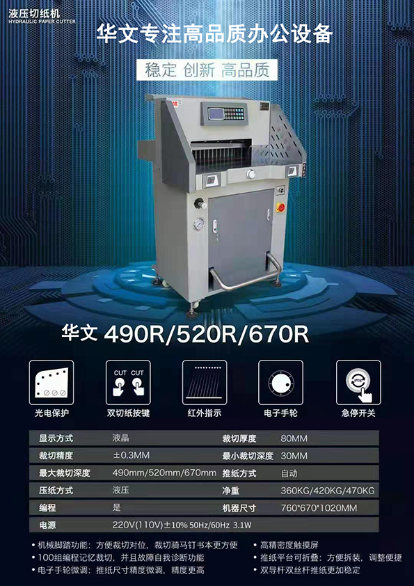 늄(dng)мC(j)490R-520